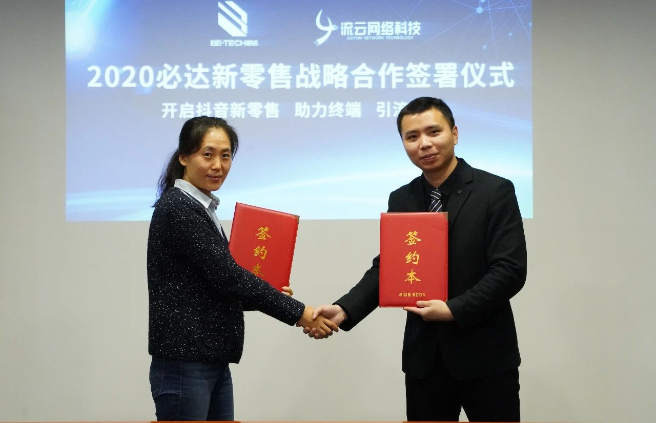 重磅！賦能終端，必達(dá)開(kāi)啟新零售推廣計(jì)劃！