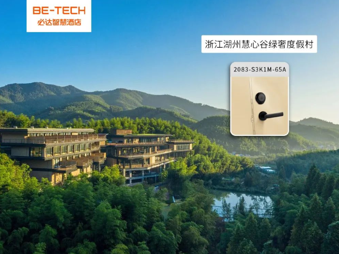 詮釋人性化度假理念，必達(dá)刷新慧心谷綠奢度假村新體驗(yàn)！