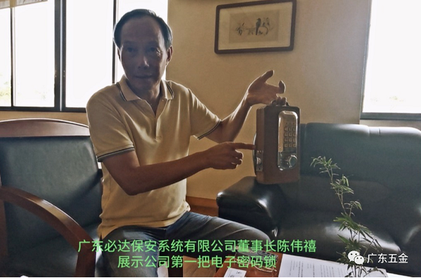 這里，可能是中國(guó)第一把電子密碼鎖的誕生地